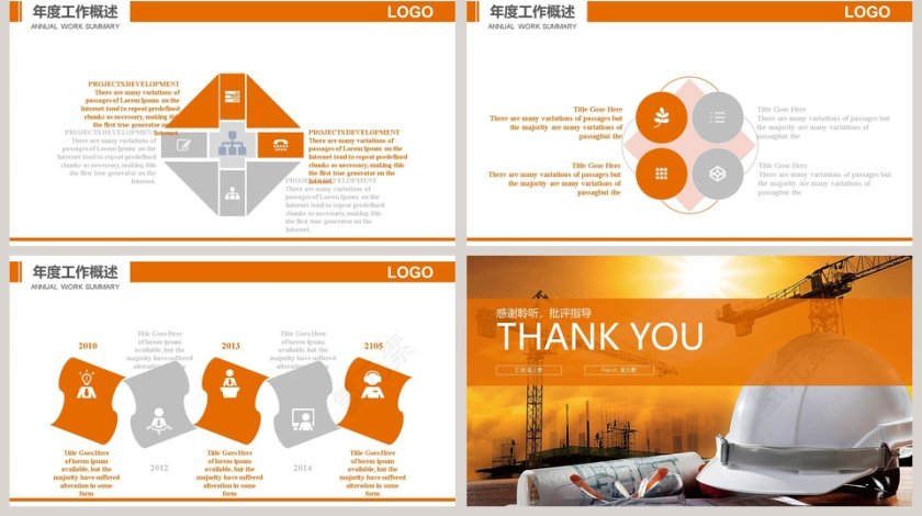  安全生产安全施工ppt 安全生产ppt 第5张