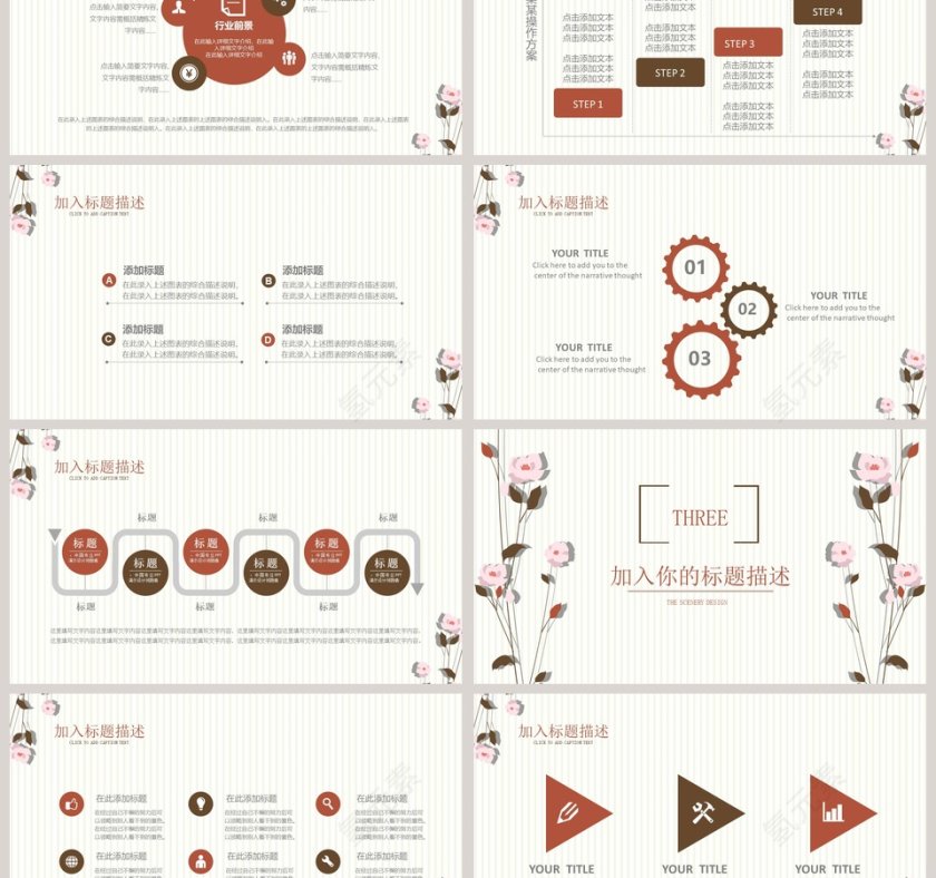 简约清新工作汇报PPT第3张