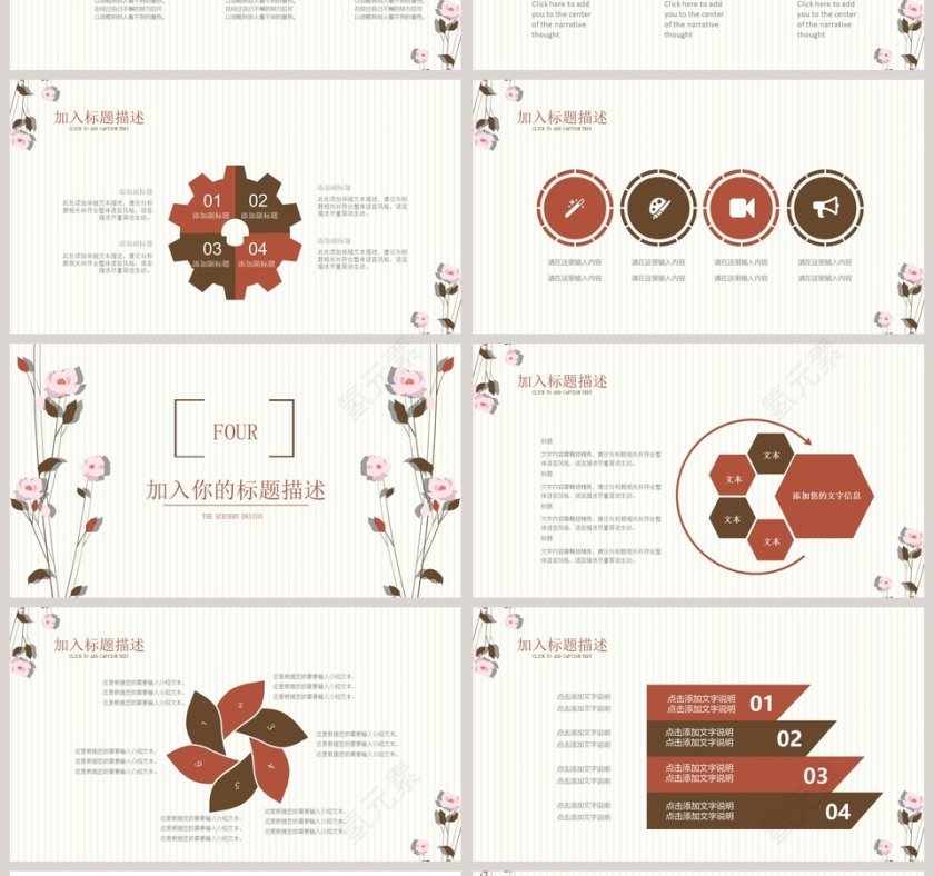 简约清新工作汇报PPT第4张