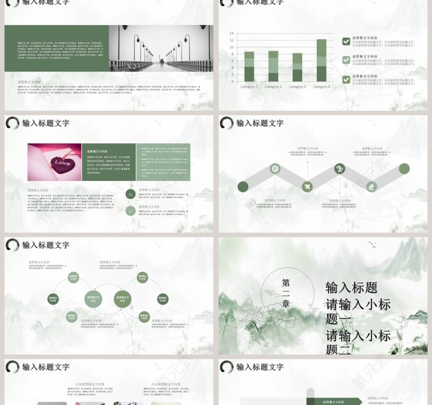 中国风重阳节民族节日PPT模板第2张