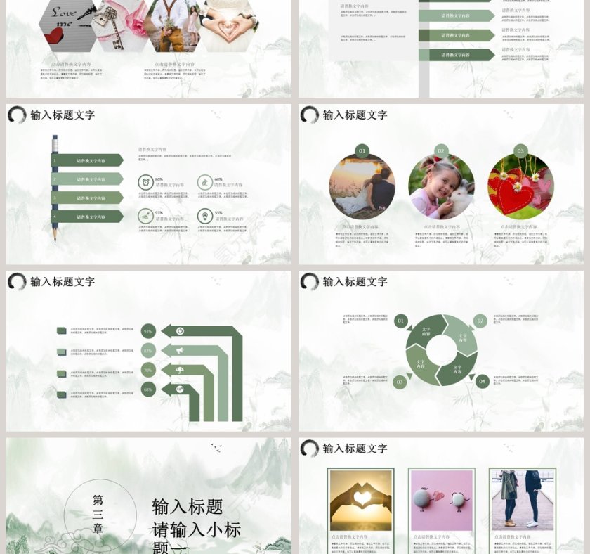 中国风重阳节民族节日PPT模板第3张