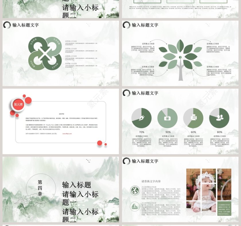 中国风重阳节民族节日PPT模板第4张