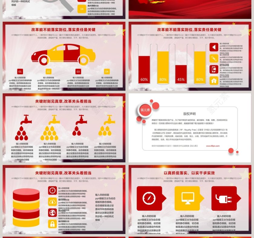 三大要略学习汇报PPT第4张