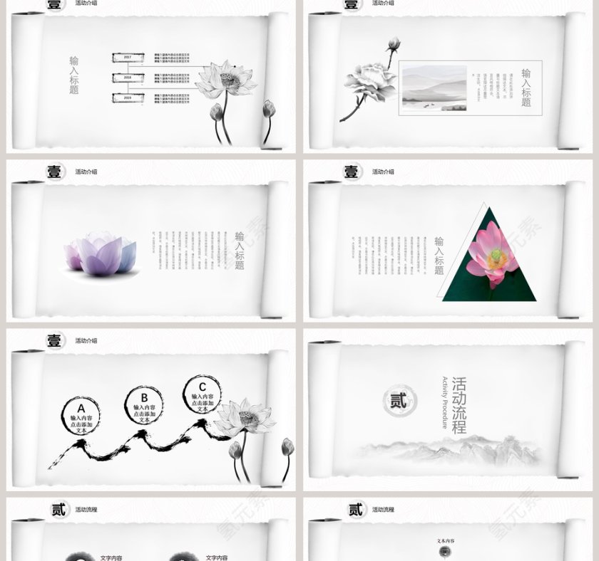 活动策划方案简约通用PPT模板第2张