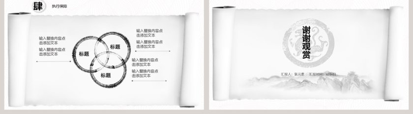 活动策划方案简约通用PPT模板第5张