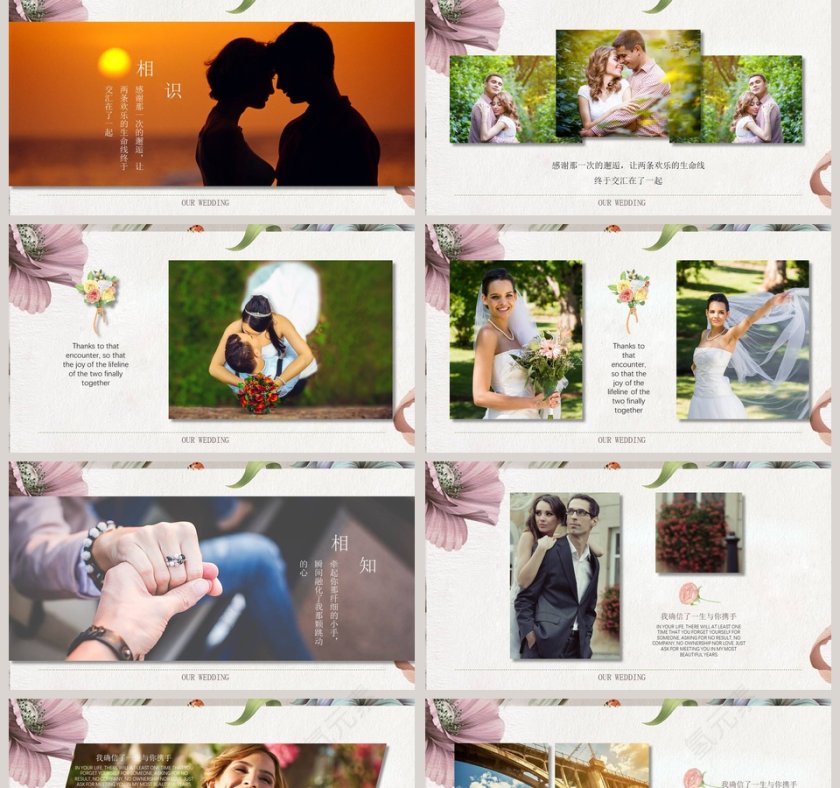 浪漫婚礼策划模板婚礼婚庆ppt第2张