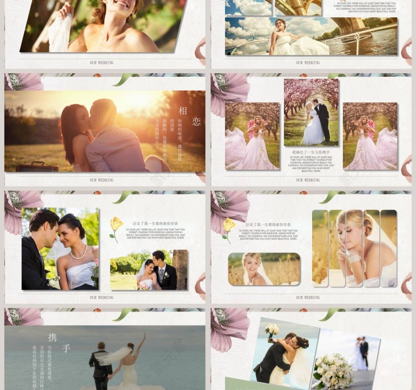 浪漫婚礼策划模板婚礼婚庆ppt第3张