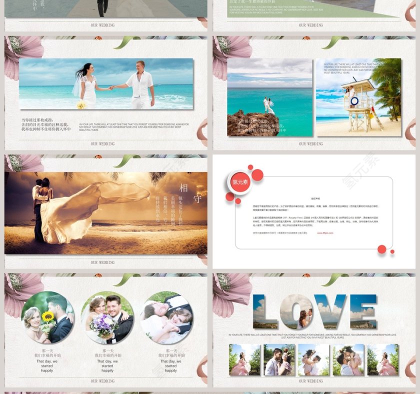 浪漫婚礼策划模板婚礼婚庆ppt第4张