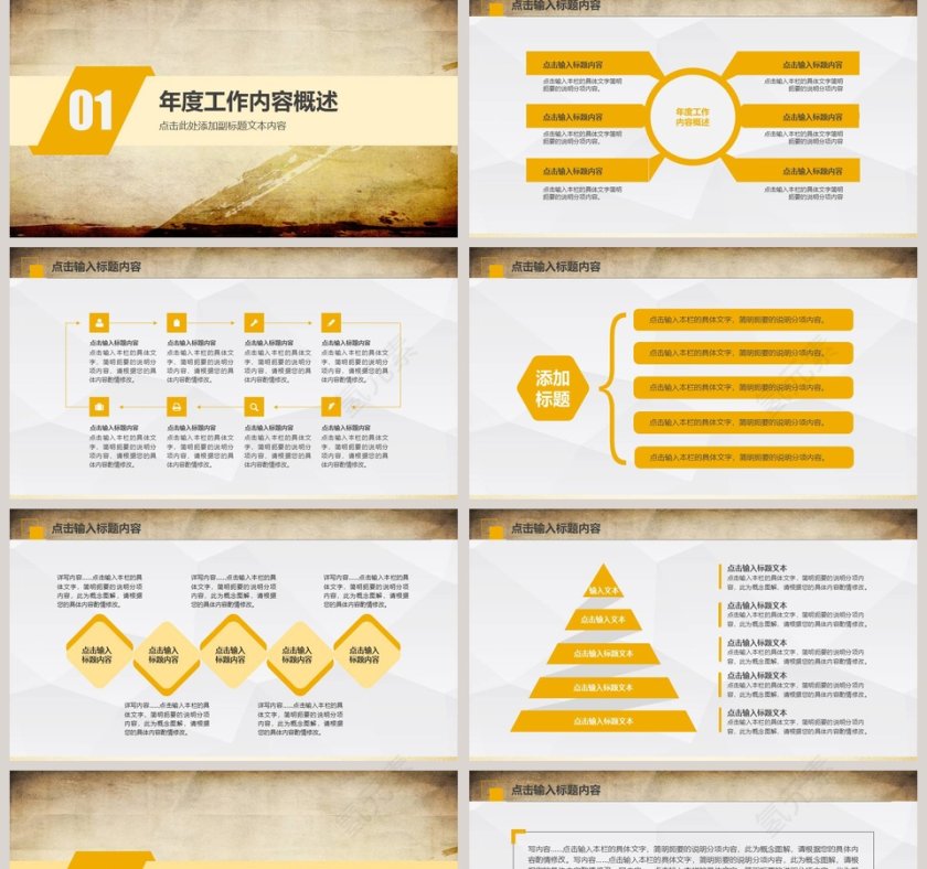 工作汇报 新年计划PPT模板 第2张