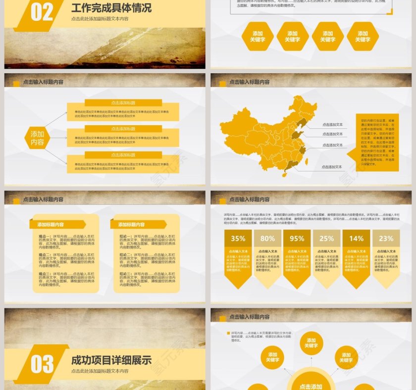 工作汇报 新年计划PPT模板 第3张