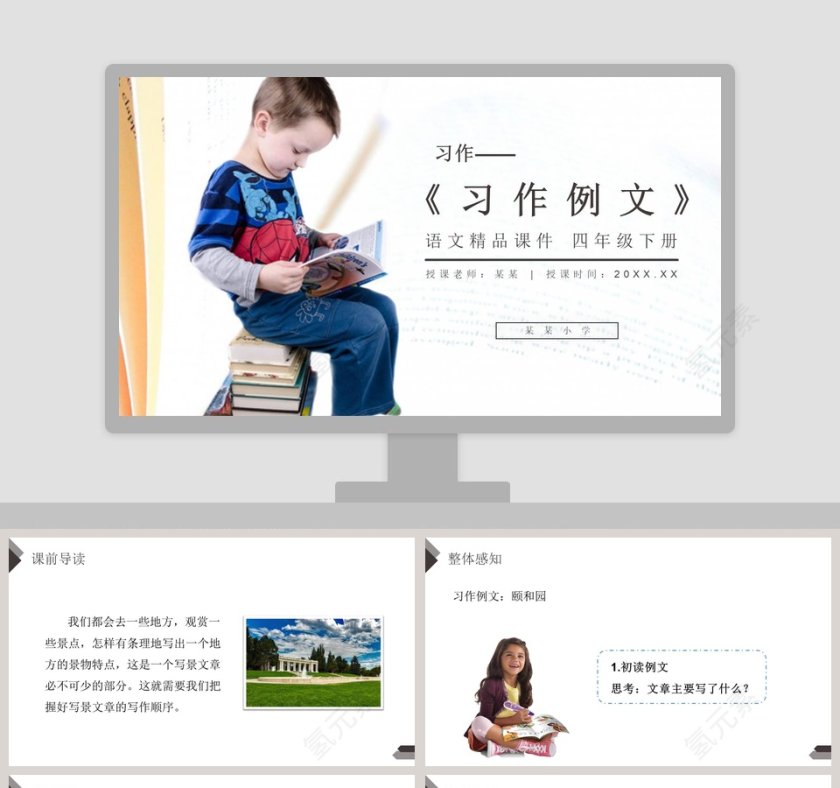 基于论文答辩的PPT模板习作设计第1张