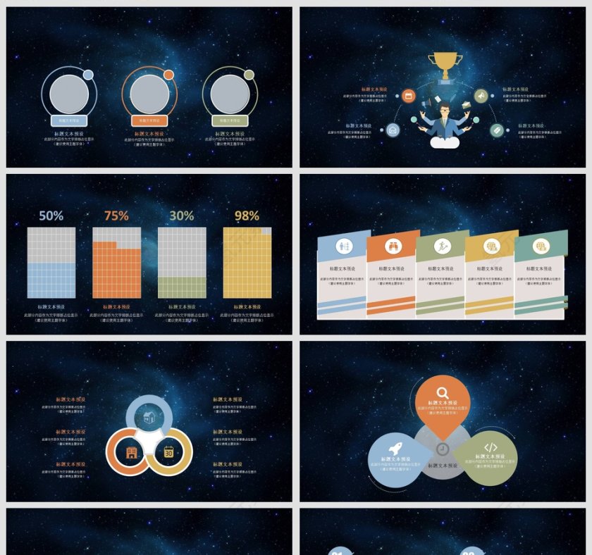 商业融资创业计划书商业计划书PPT第2张