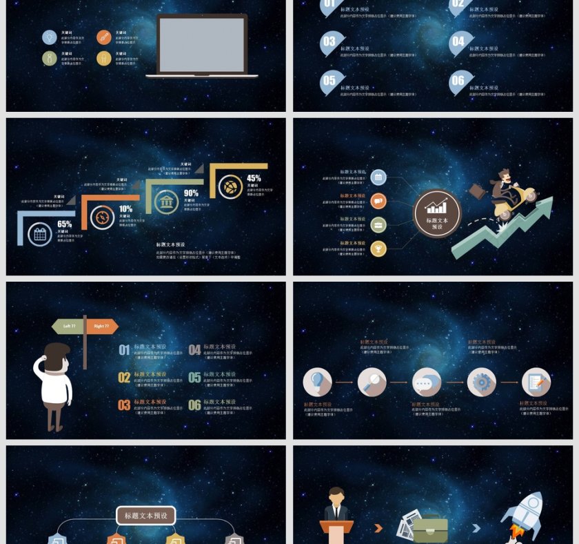商业融资创业计划书商业计划书PPT第3张