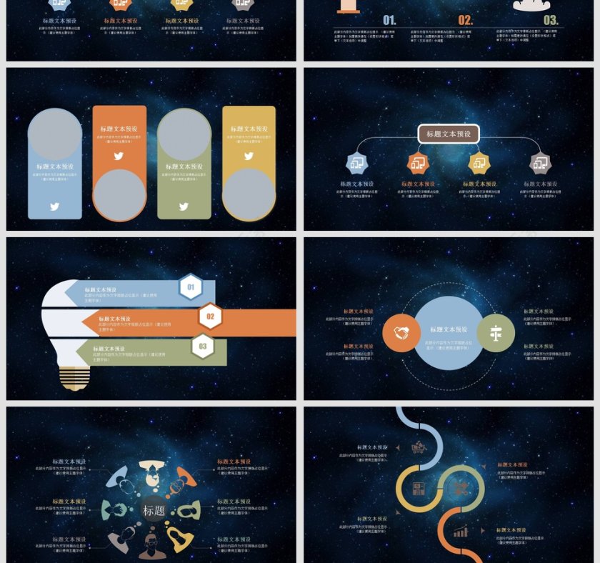 商业融资创业计划书商业计划书PPT第4张