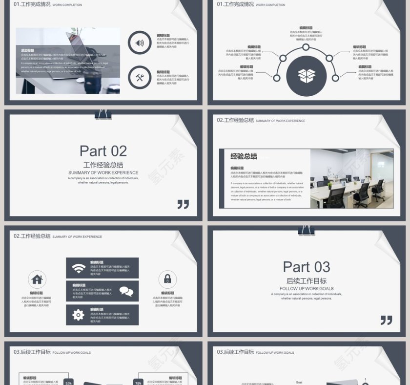 商务工作概述工作总结计划模板第2张