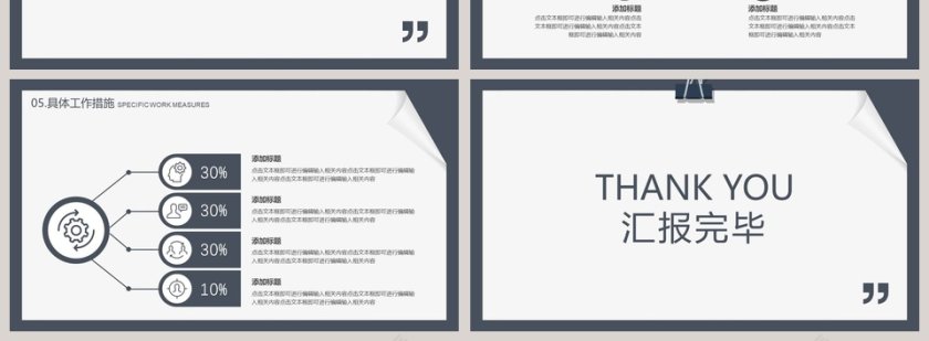 商务工作概述工作总结计划模板第4张