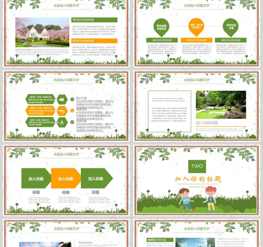 2019校园火灾防火教育PPT模板第2张