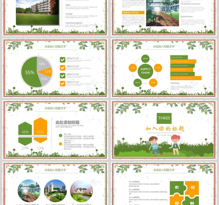 2019校园火灾防火教育PPT模板第3张