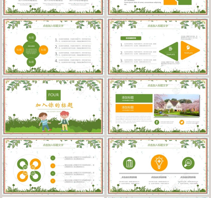 2019校园火灾防火教育PPT模板第4张