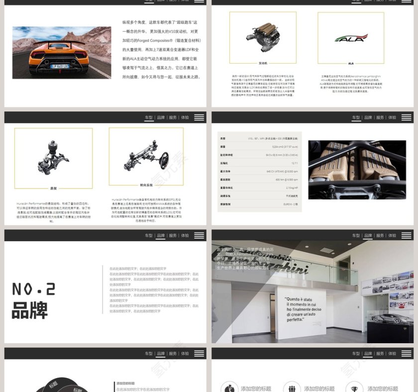 高端汽车品牌销售PPT模板第2张