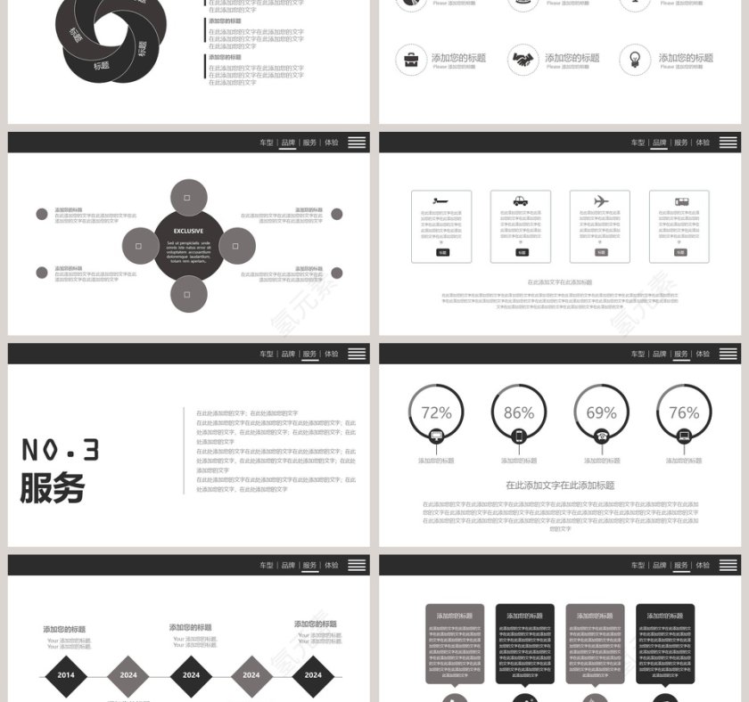 高端汽车品牌销售PPT模板第3张