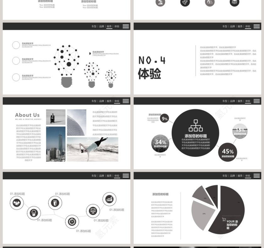 高端汽车品牌销售PPT模板第4张