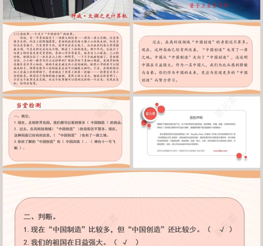 8这些东西哪里来第教学ppt课件第4张