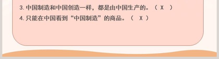 8这些东西哪里来第教学ppt课件第5张