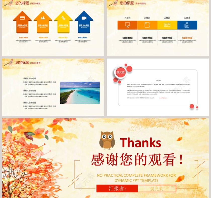 手绘风旅游策划PPT第5张