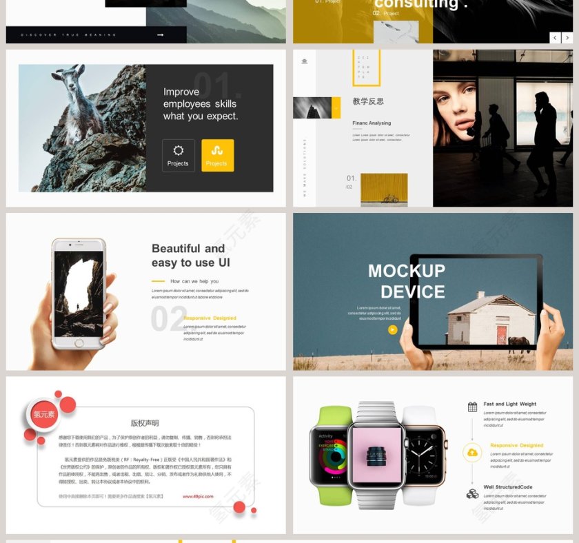 简约商务学术教育说课PPT模板第4张