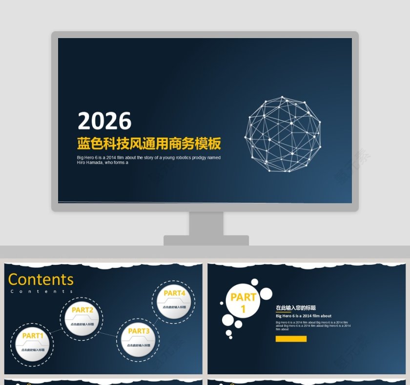 2019蓝色科技风通用商务模板第1张