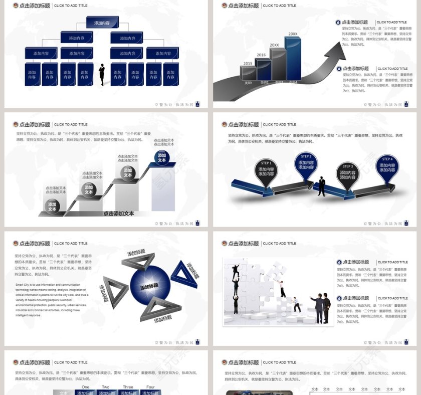 大气严谨公安特警三维立体模板公安PPT第2张
