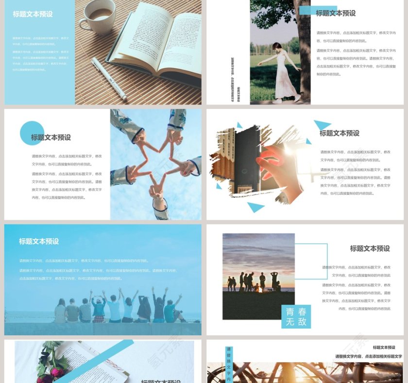 致我们已经失去的青春第2张