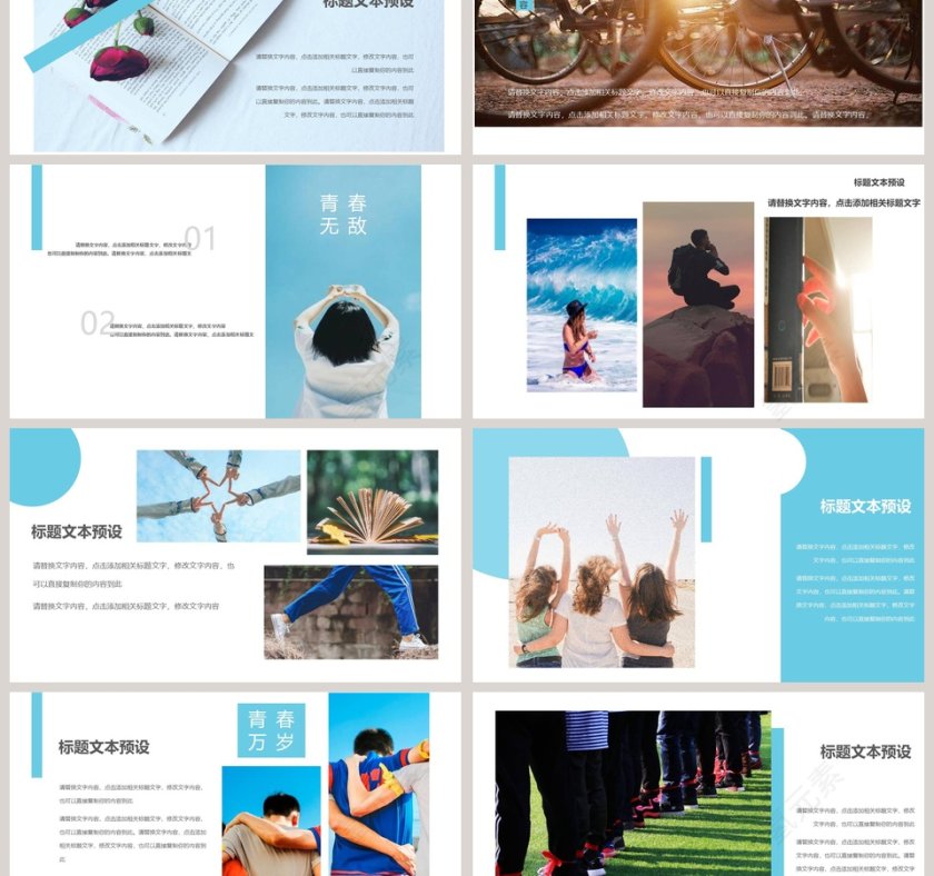 致我们已经失去的青春第3张