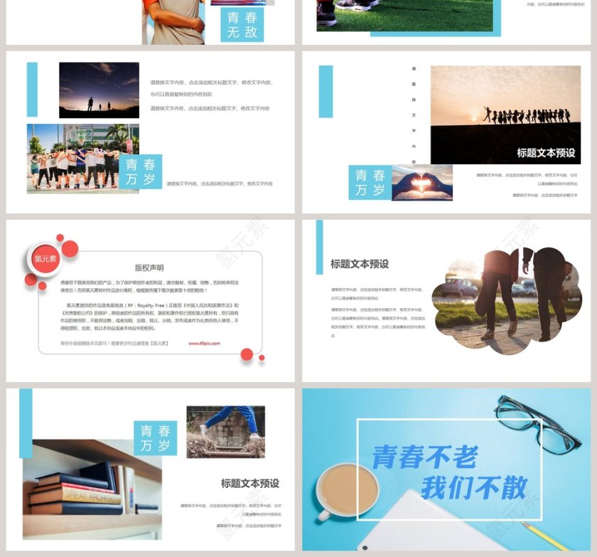 致我们已经失去的青春第4张