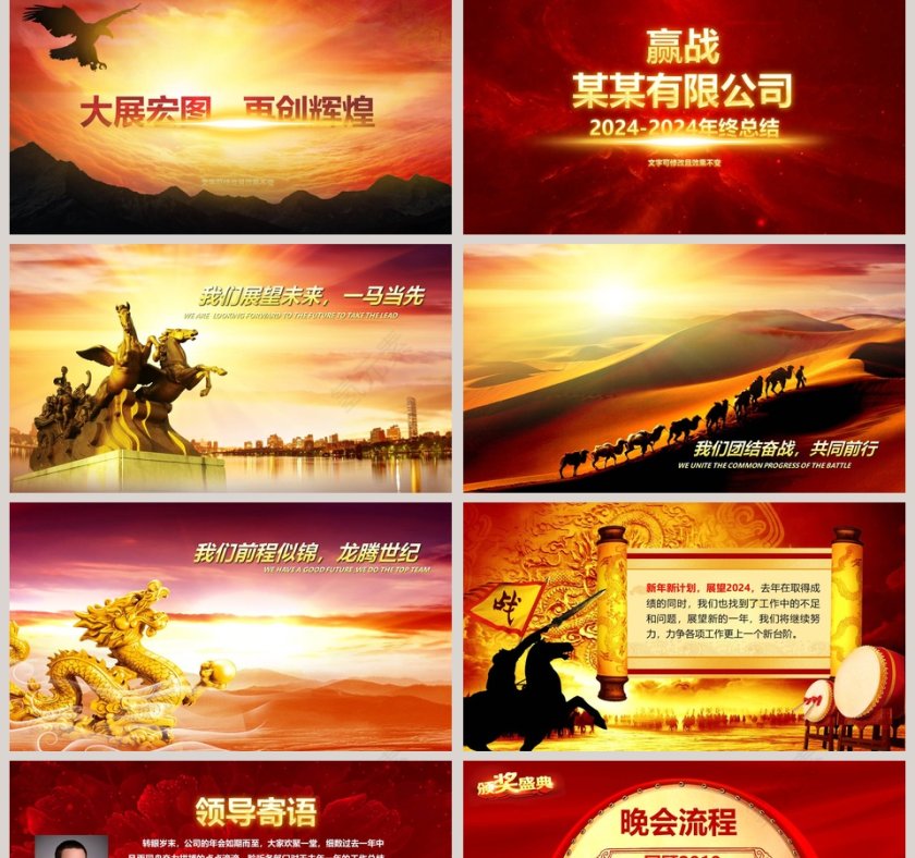 2020鼠年总结汇报PPT年终总结誓师大会鼠年春节PPT模板第2张