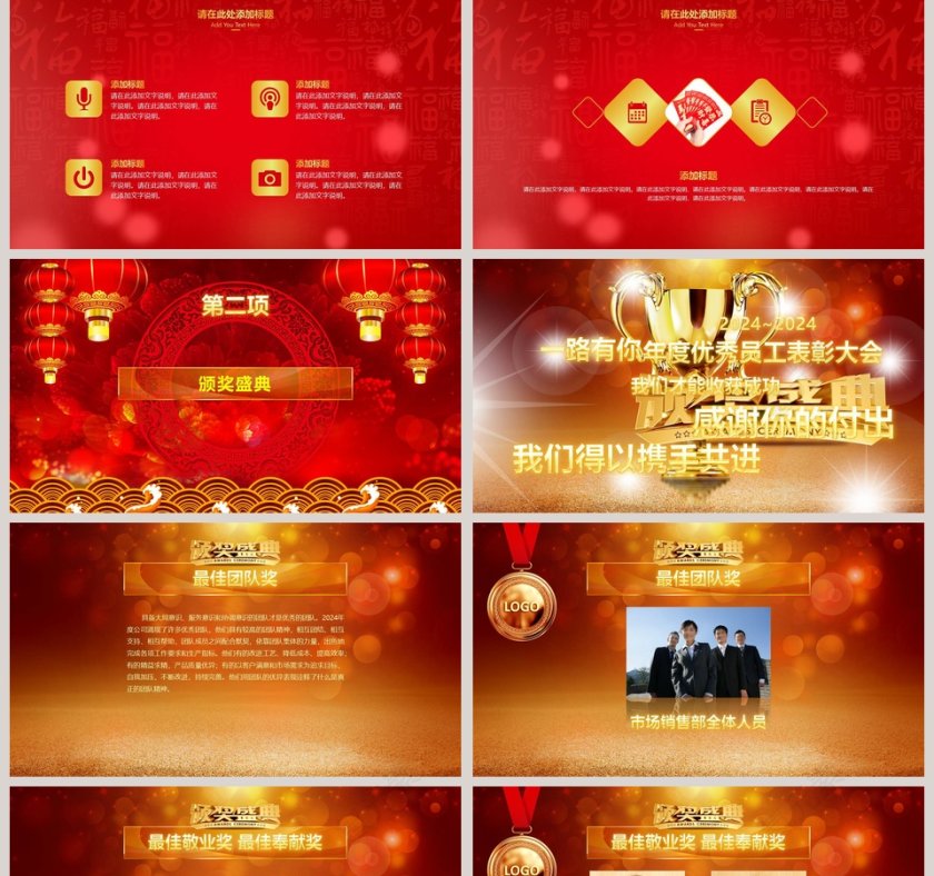 2020鼠年总结汇报PPT年终总结誓师大会鼠年春节PPT模板第5张