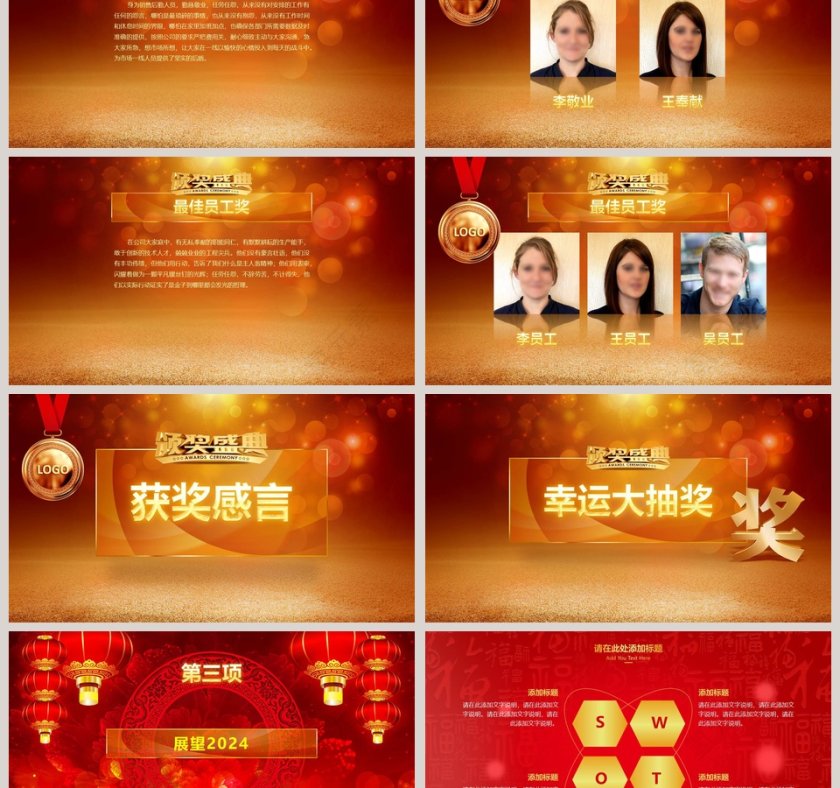 2020鼠年总结汇报PPT年终总结誓师大会鼠年春节PPT模板第6张