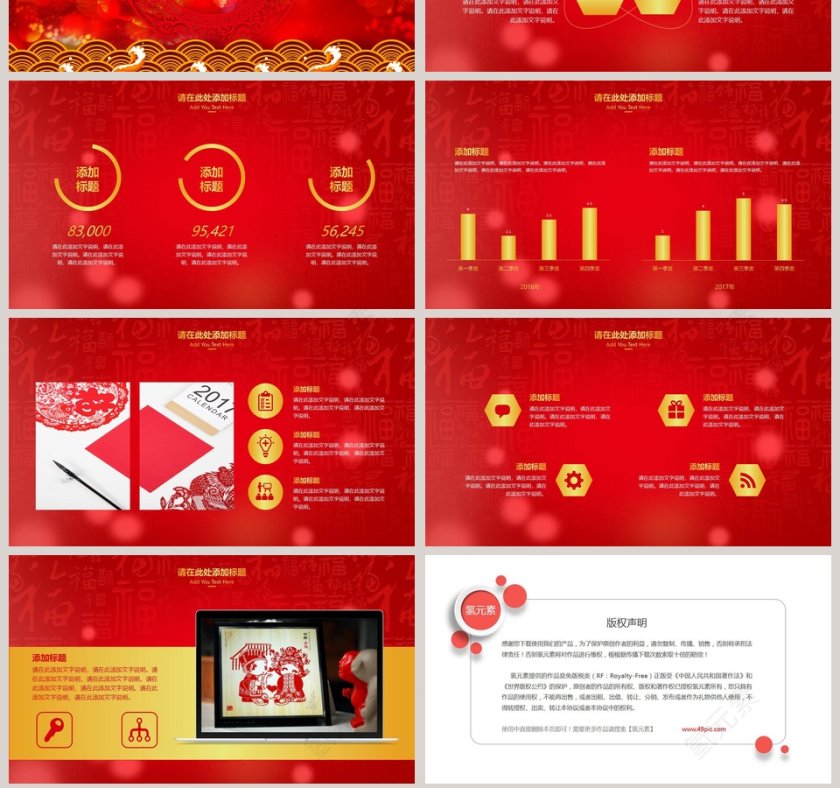 2020鼠年总结汇报PPT年终总结誓师大会鼠年春节PPT模板第7张