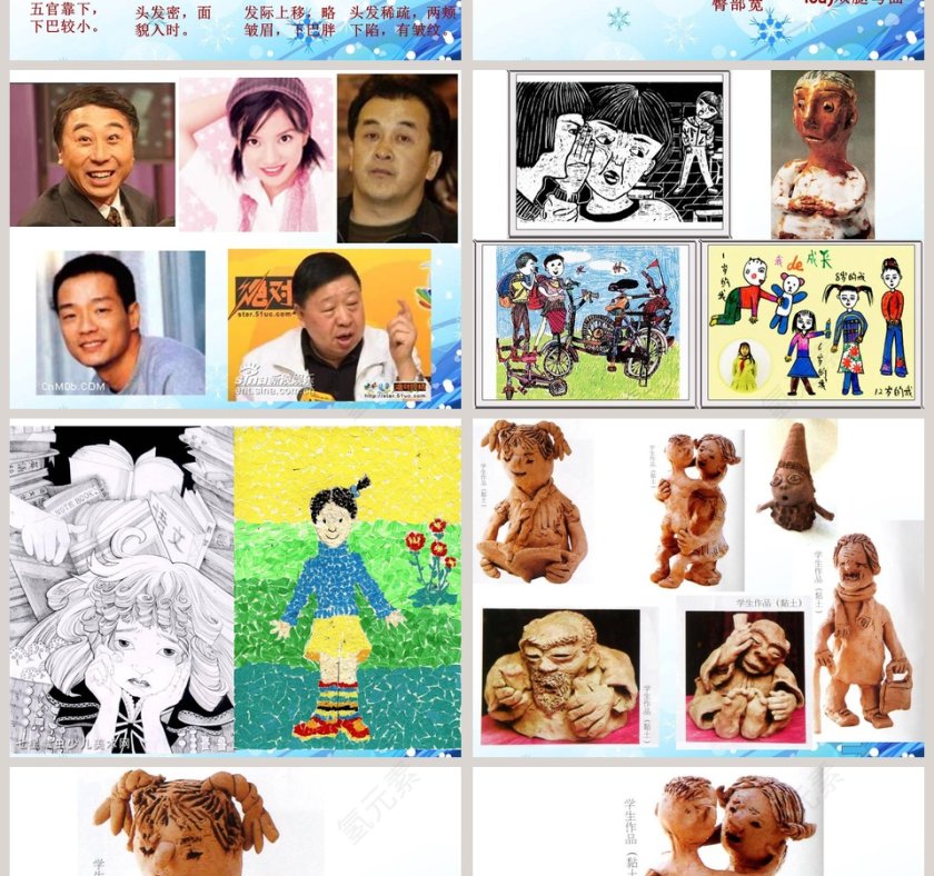 通过优秀PPT模板展示我们的生长变化第2张