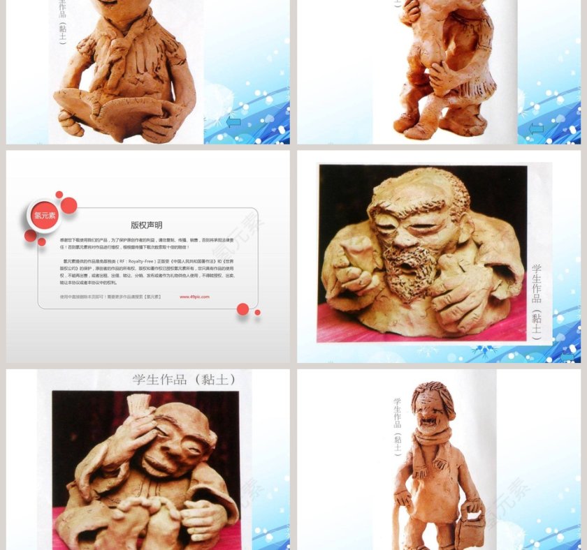 通过优秀PPT模板展示我们的生长变化第3张