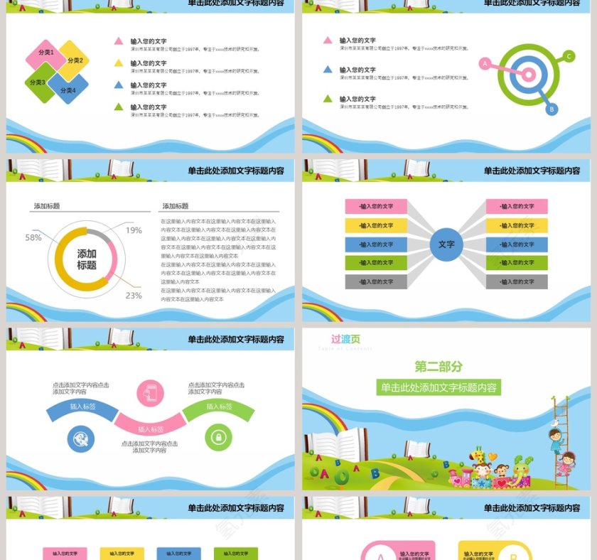 儿童暑假招生PPT培训班招生PPT第2张