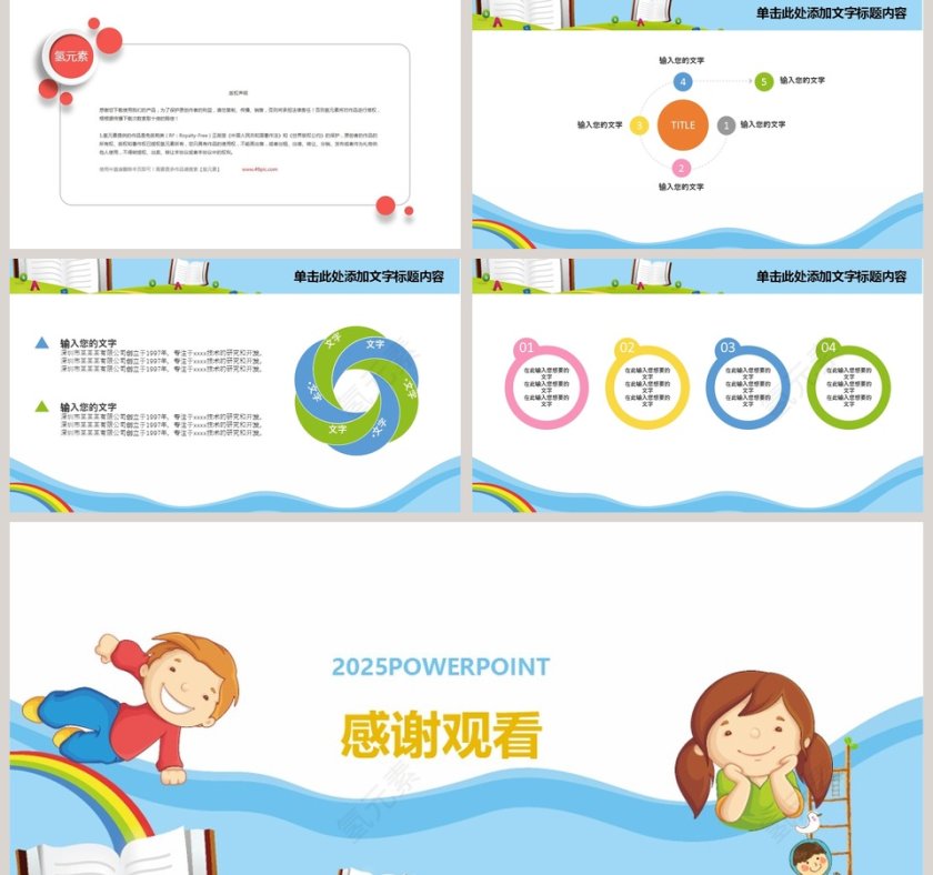 儿童暑假招生PPT培训班招生PPT第5张