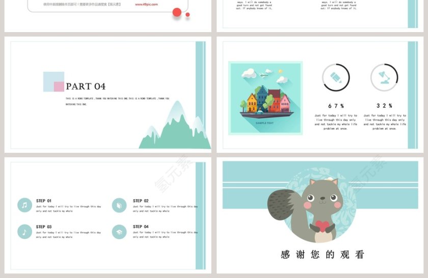 手绘风风格总结通用模板PPT第4张