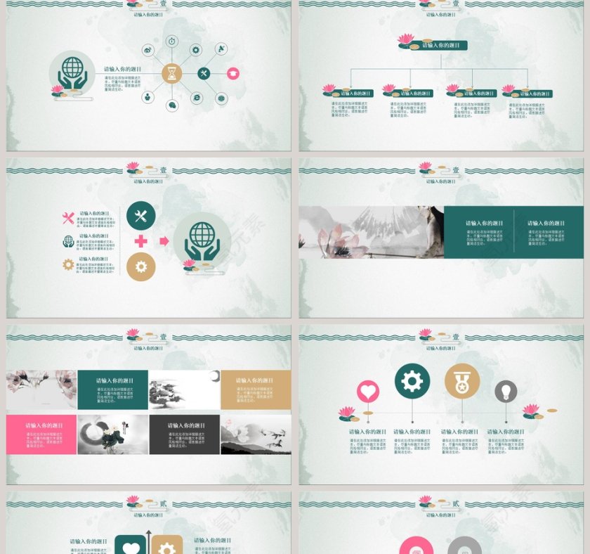 夏日荷花复古PPT模板第2张