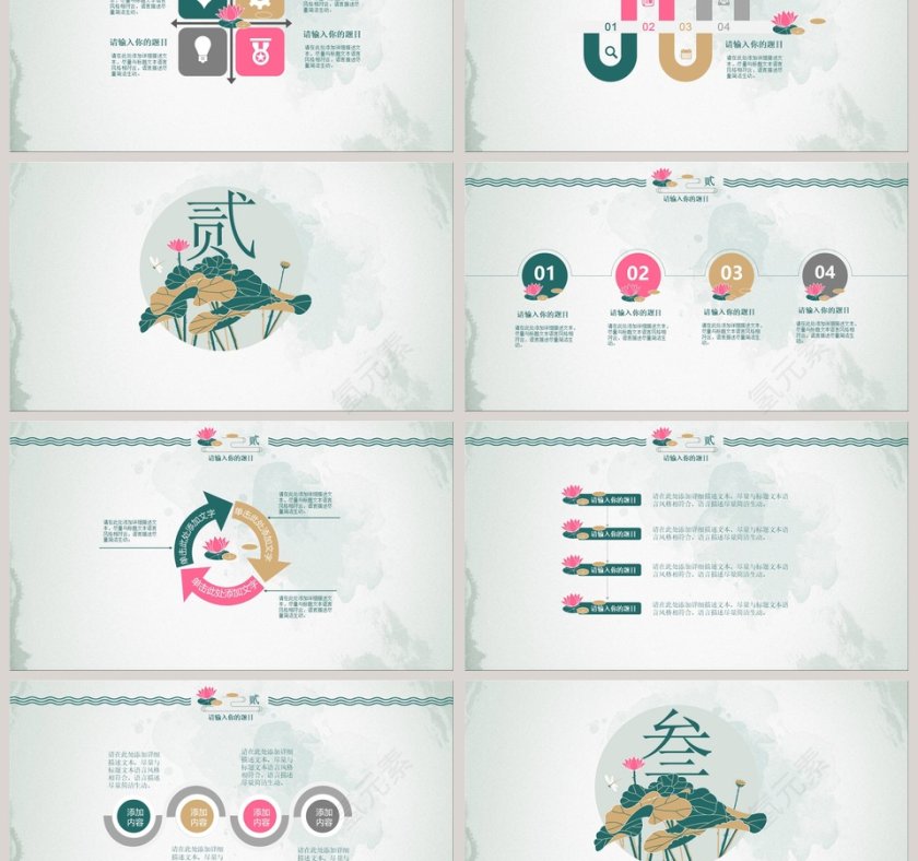 夏日荷花复古PPT模板第3张