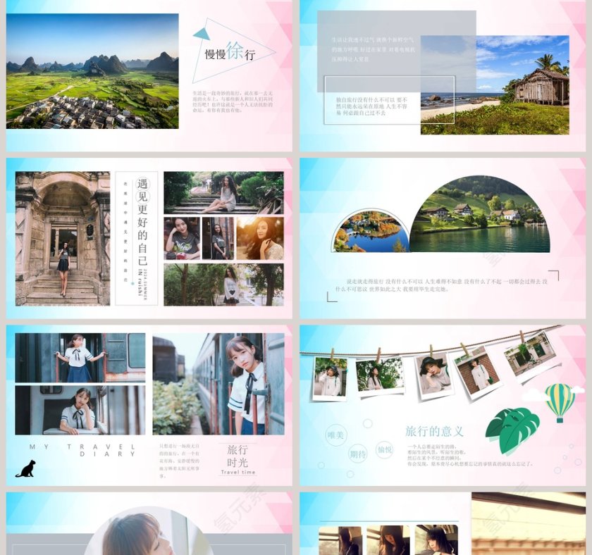 最美乡村旅行相册PPT模板第2张