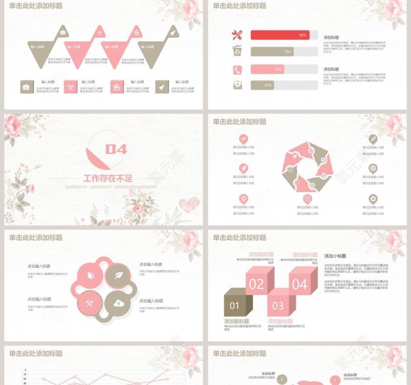 唯美手绘花朵PPT模版第5张