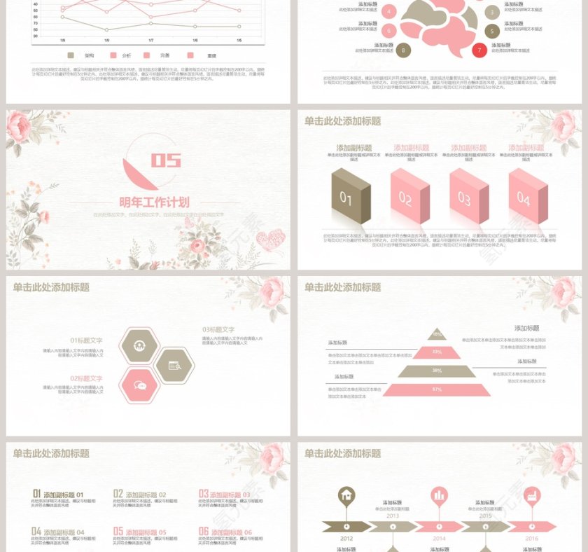 唯美手绘花朵PPT模版第6张