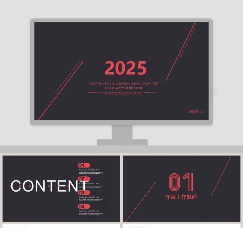 2019工作汇报年终总结PPT模板第1张